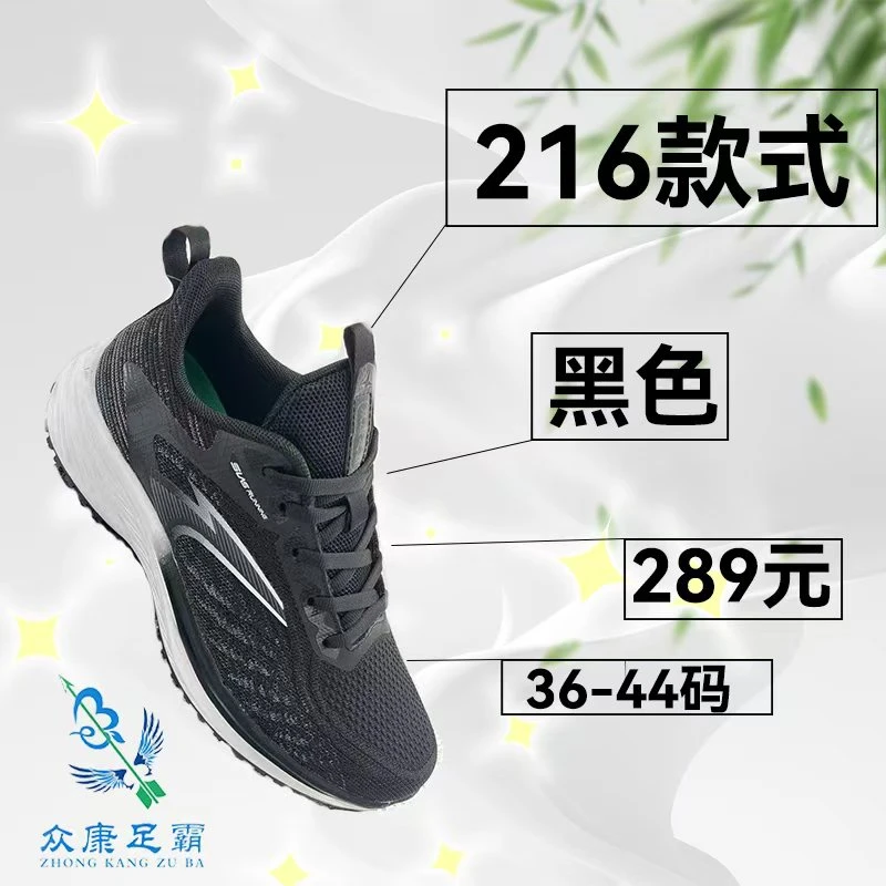 众康足霸216款防滑耐脏耐磨防臭舒适回弹缓震助力网面养生运动鞋