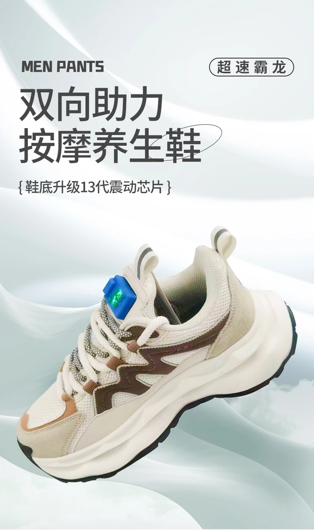 众康百搭款透气振动按摩科技养生运动厚底舒适时尚休闲老爹鞋男鞋