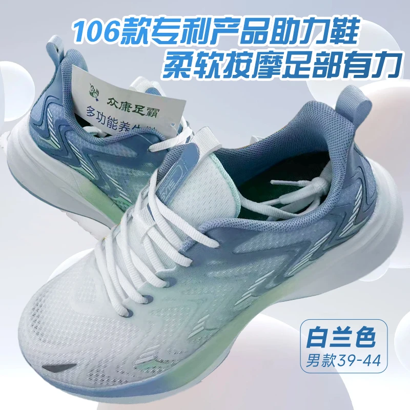 众康足霸116时尚休闲运动多功能跑柔软步按摩养生鞋跑步超轻缓震