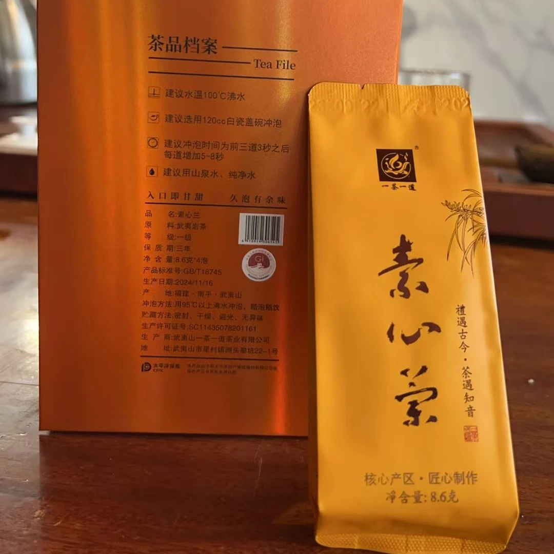 素心兰）韵兰香高汤感醇和甜润核心产区武夷岩茶茗丛匠心制作