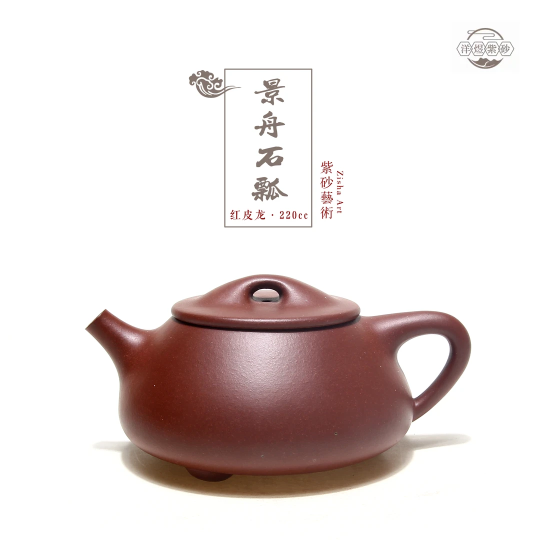 洋煜紫砂《景舟石瓢》 220cc 原矿紫泥 宜兴紫砂手工紫砂壶