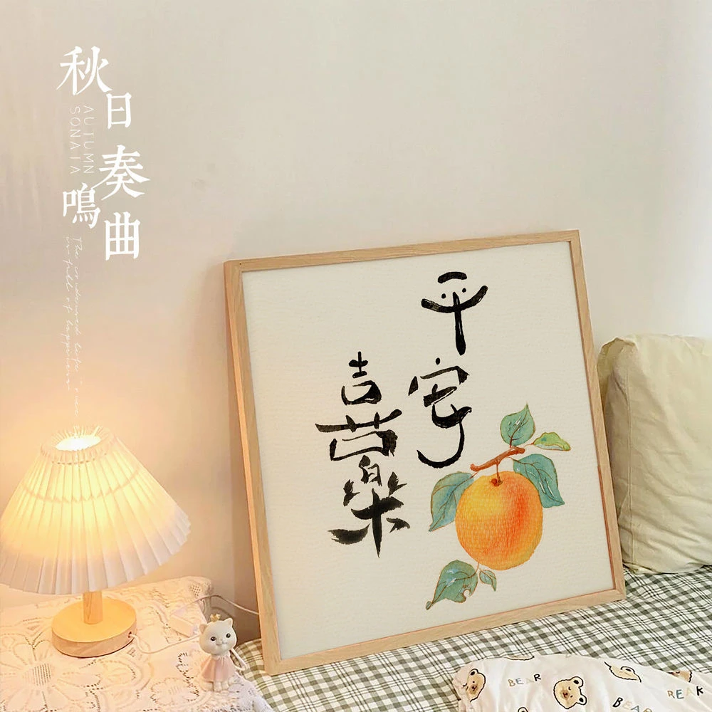 数字油画diy填色简单解闷手工高级感平安喜乐新中式手绘油彩画画