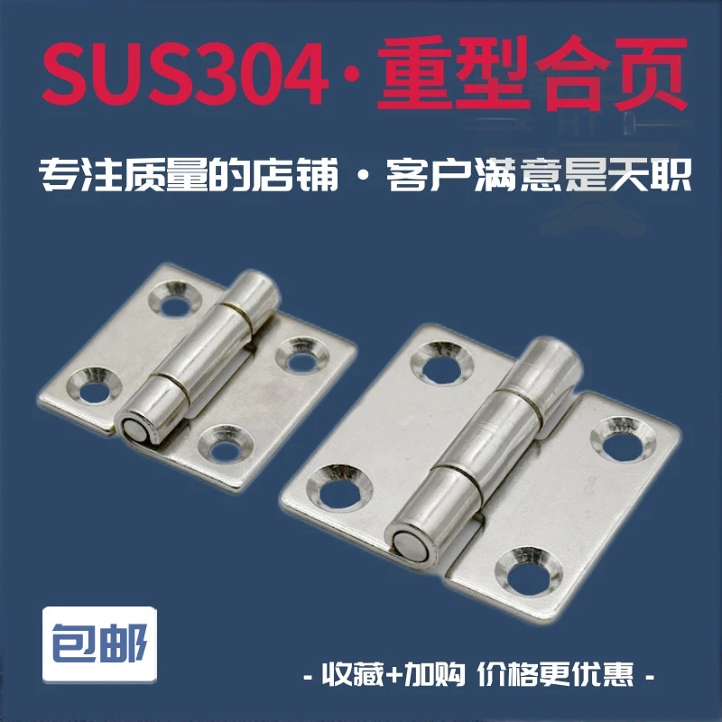 304不锈钢加宽加厚2寸工业合页机械设备铰链50*50*2 40*40*2mm