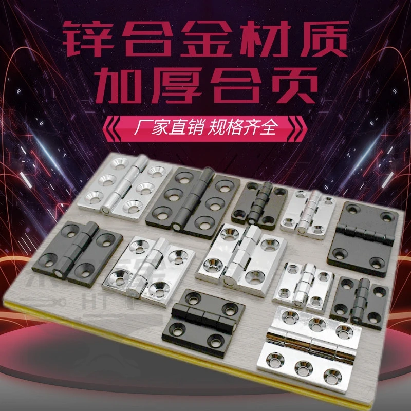电柜机柜合页 铝材配件 锌合金金属铰链 4040/5050/6060金属合页