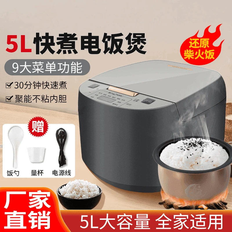 WEILI威力 5L电饭煲大容量家用智能电饭锅多功能煲汤蒸煮不粘预约