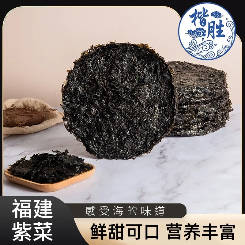 头水紫菜优质紫菜干货美味爽口正品霞浦紫菜无沙免洗即泡即食