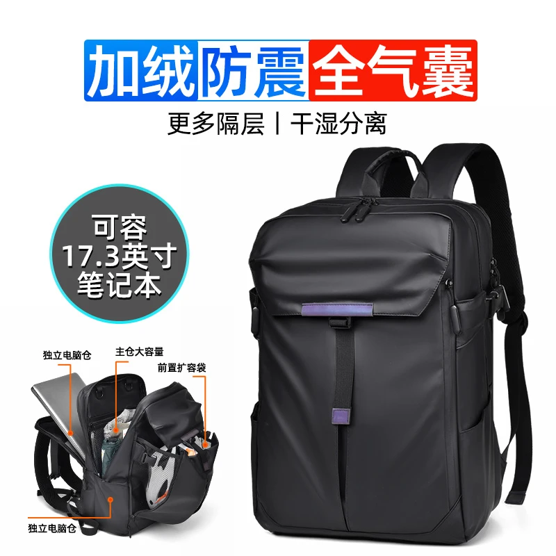 双肩包男2024新款头盔包书包高中女大学生商务潮流电脑包17.3英寸