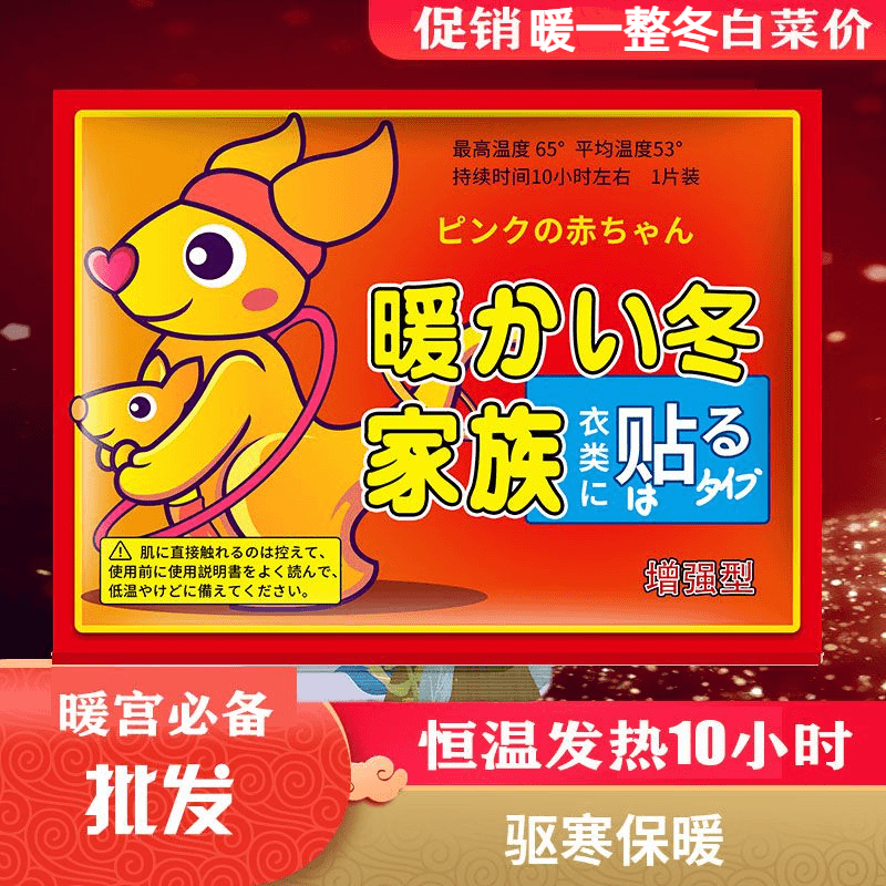 【新人0.01】暖宝宝贴暖宫贴热敷女生用2023新款发热贴大姨妈暖身