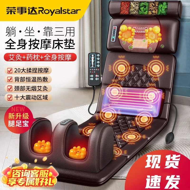 荣事达家用颈肩颈椎按摩器床垫中老年腰椎全自动恒温加热多功能