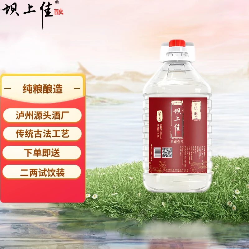 坝上佳私藏壹号泸州浓香型白酒桶装泡酒散酒口粮酒42度/52度2.5L