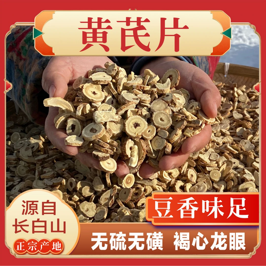 【静静山货】足干黄芪 正北芪 黄芪 500克罐装