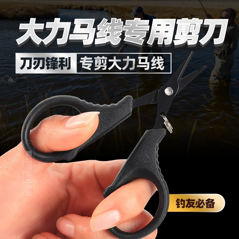 剪大力马鱼线专用钓鱼剪刀不锈钢多功能铅皮剪刀渔具垂钓用品配件