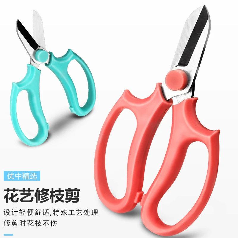 花艺师专用插花剪修枝剪家用花艺剪鲜花剪花店专用修玫瑰园艺花剪
