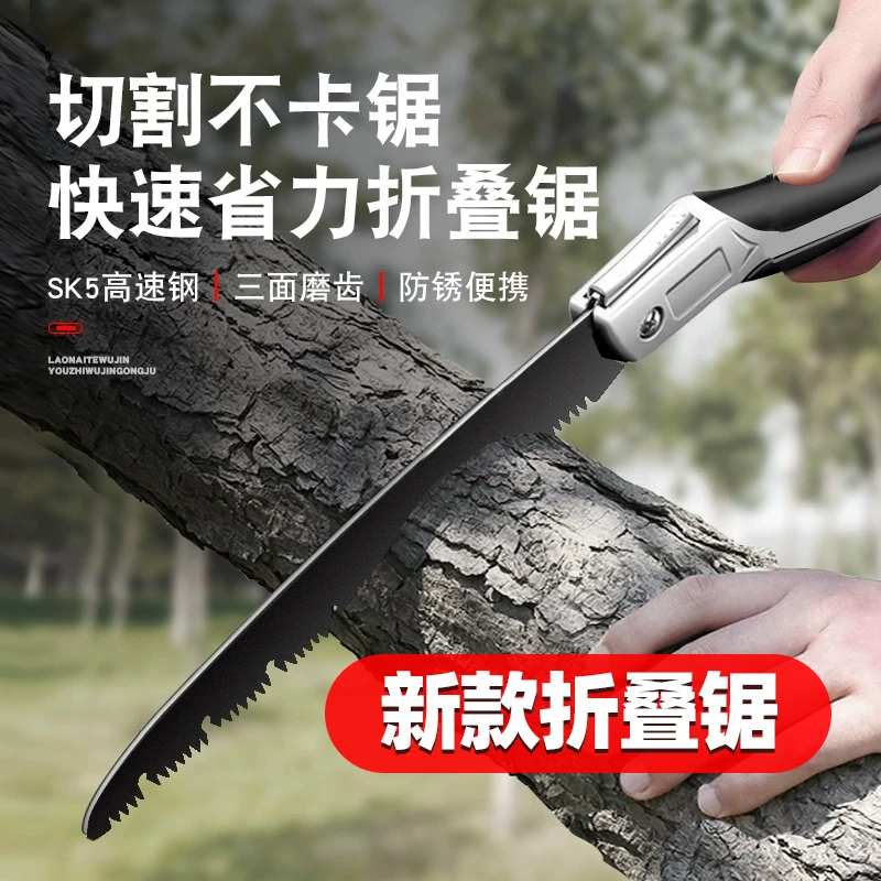 德国工艺手拉锯快速手动锯木工具砍树锯折叠锯子锯树伐木神器钢锯
