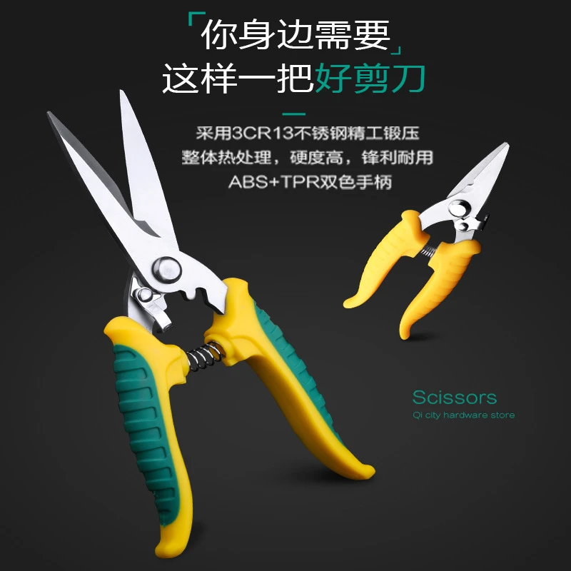 专业电工剪刀电子剥线剪多功能线槽剪铁皮剪刀工业铝扣吊顶塑料剪
