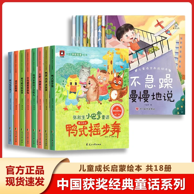 张秋生小巴掌童话中国获奖名家绘本3-6岁儿童阅读 正版图书