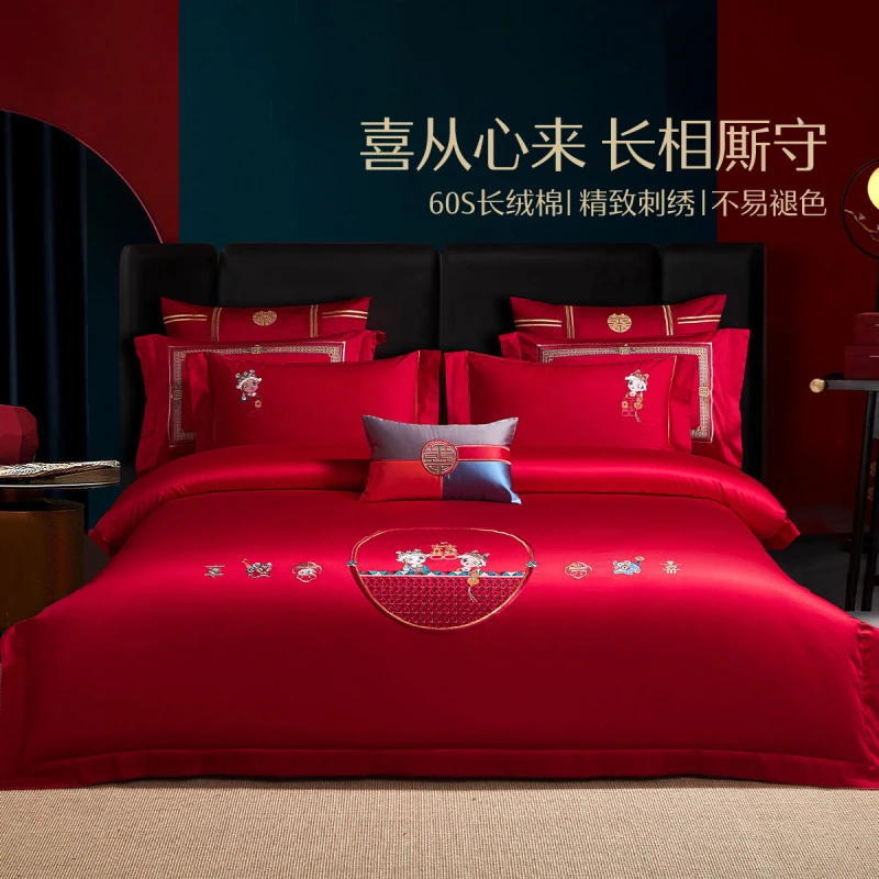 水星家纺婚庆套件婚床四件套红色大红色简约结婚喜庆床上用品严选