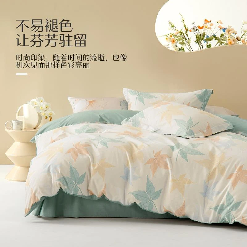 水星家纺40支全棉套件斜纹亲肤透气AB双版田园床上用品四件套严选
