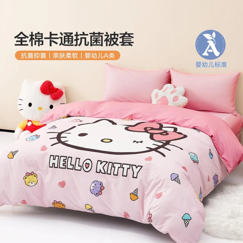 水星家纺KT全棉抗菌印花被套学生宿舍儿童亲肤透气被罩婴幼儿严选