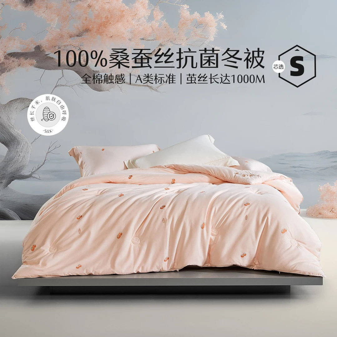水星家纺A类全棉抗菌冬被桑蚕丝被子二合一子母被防寒被智选