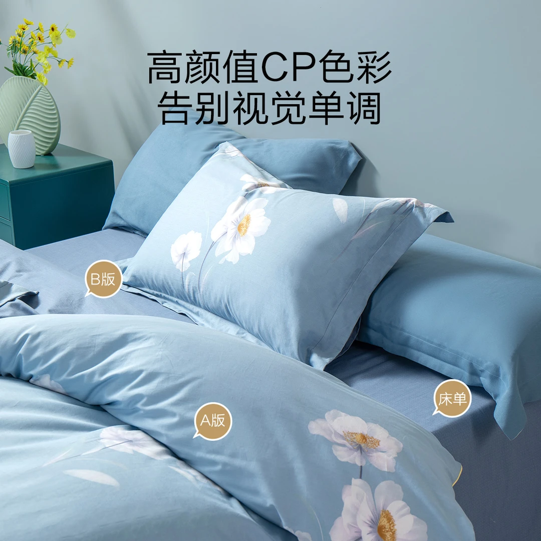 水星家纺抗菌全棉四件套精梳棉亲肤透气套件田园学生宿舍柔软严选