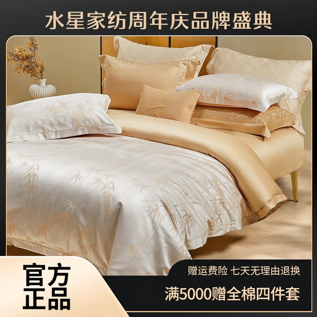 水星家纺御系列60支长绒棉色织提花套件亲肤透气柔软四件套严选
