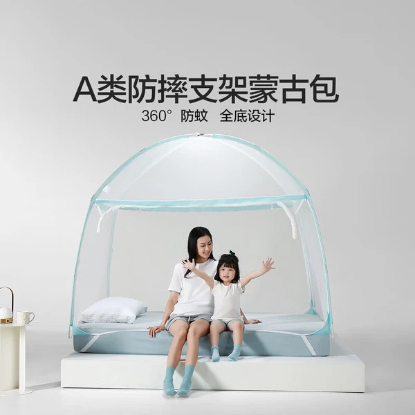 【618清仓钜惠】水星家纺夏日蒙古包蚊帐A类防蚊加大版床上用品严选