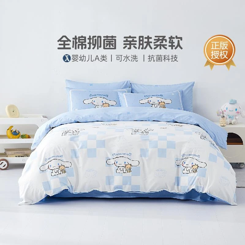 水星家纺kids系列宿舍全棉四件套40s婴幼儿A类抗菌床上用品严选