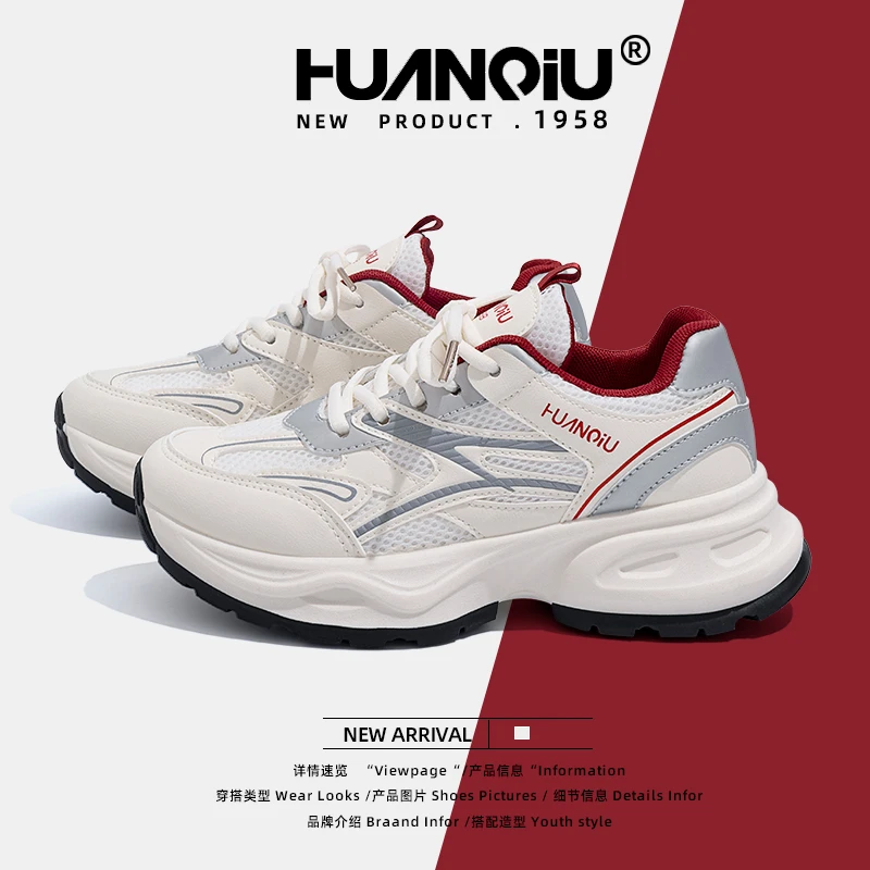 HUANQIU/环球网面透气老爹鞋女2025夏季新款舒适薄款跑步运动鞋女