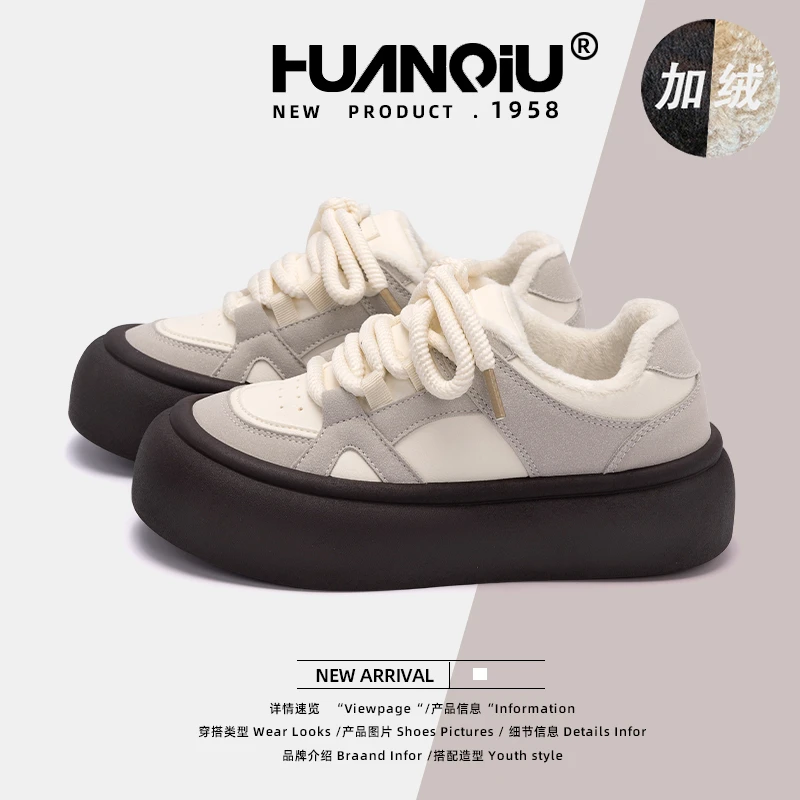 HUANQIU/环球加绒保暖板鞋子女2025冬季新款百搭厚底耐磨休闲鞋女