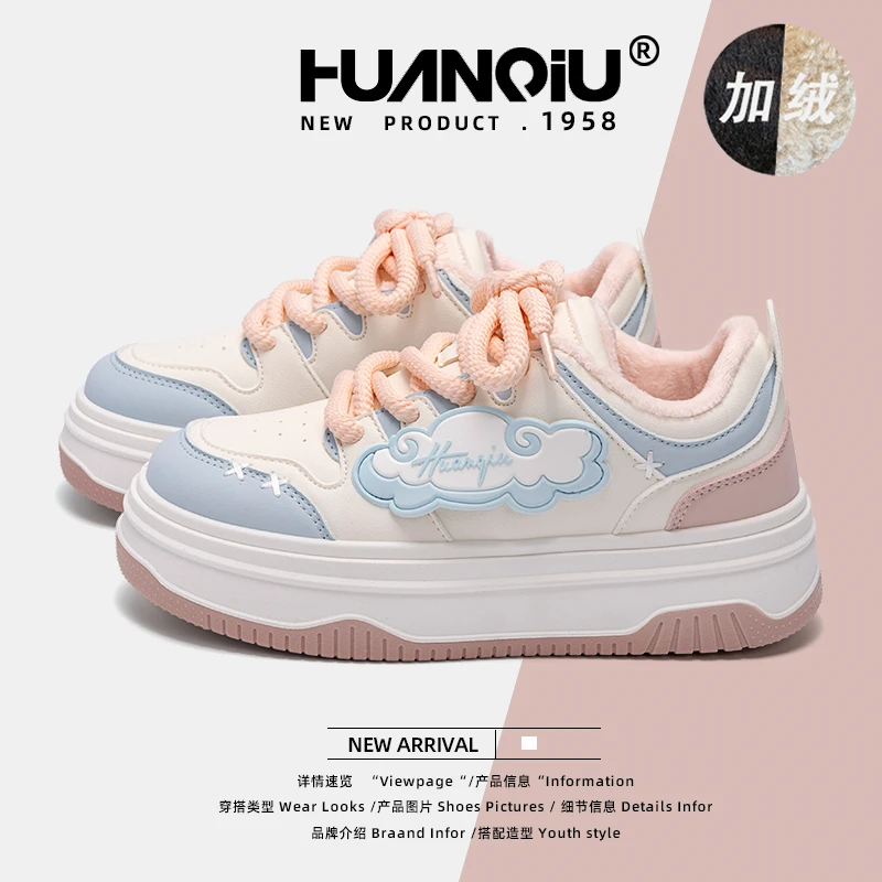 HUANQIU/环球校园风板鞋女2025冬季加绒保暖二棉鞋百搭学生小白鞋