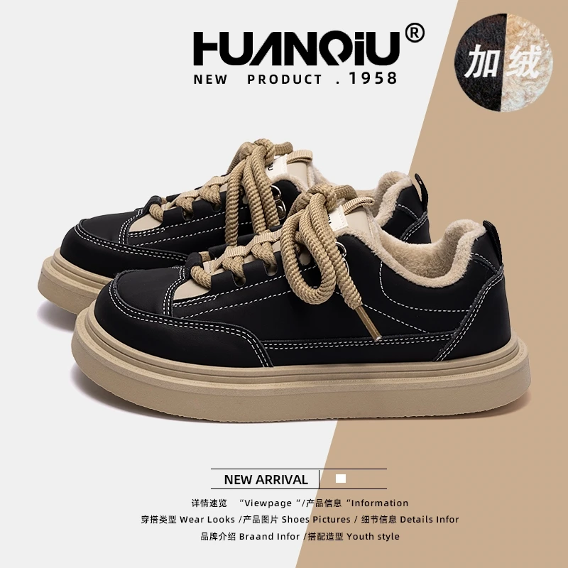 HUANQIU/环球保暖板鞋女2025秋季新款舒适休闲鞋增高加绒运动鞋子