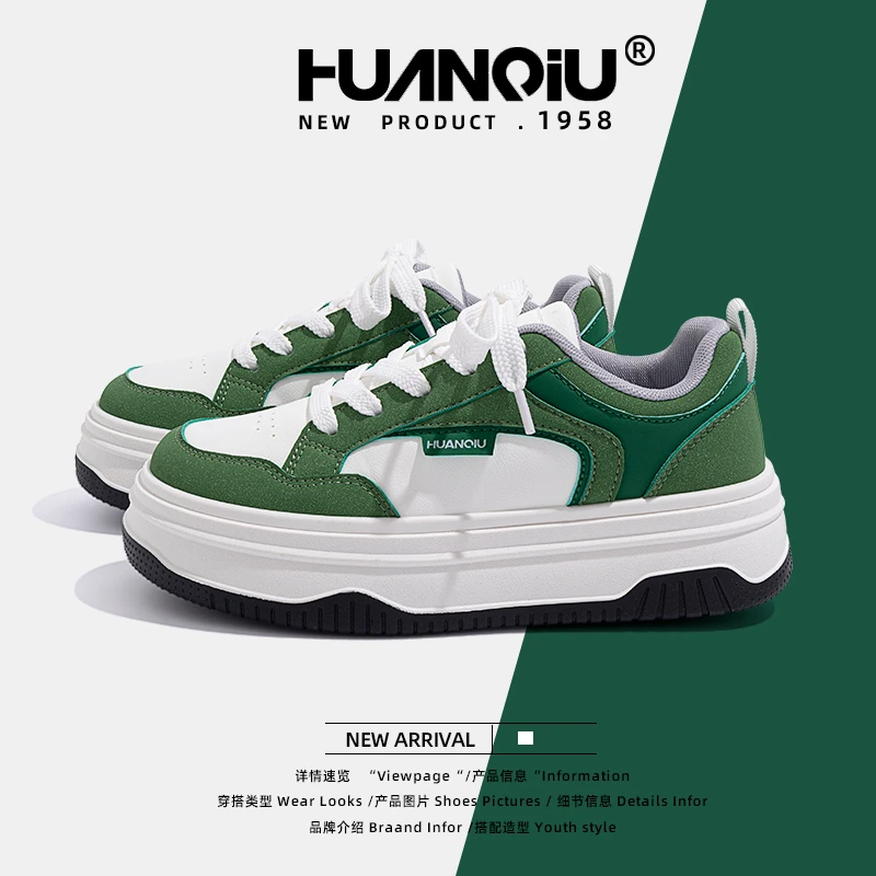 HUANQIU/环球绿色板鞋女款2024秋季新款百搭小白鞋爆款小众厚底鞋