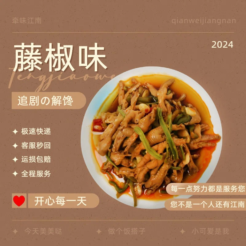 【飞哥专属】无骨鸡爪1000g 500g罐装 手工 去骨 无骨凤爪