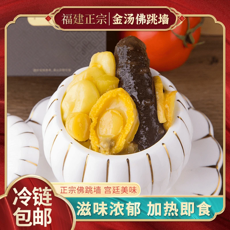 【粉丝回馈】买6送4厂家直销佛跳墙食材满满 240g*盒备用