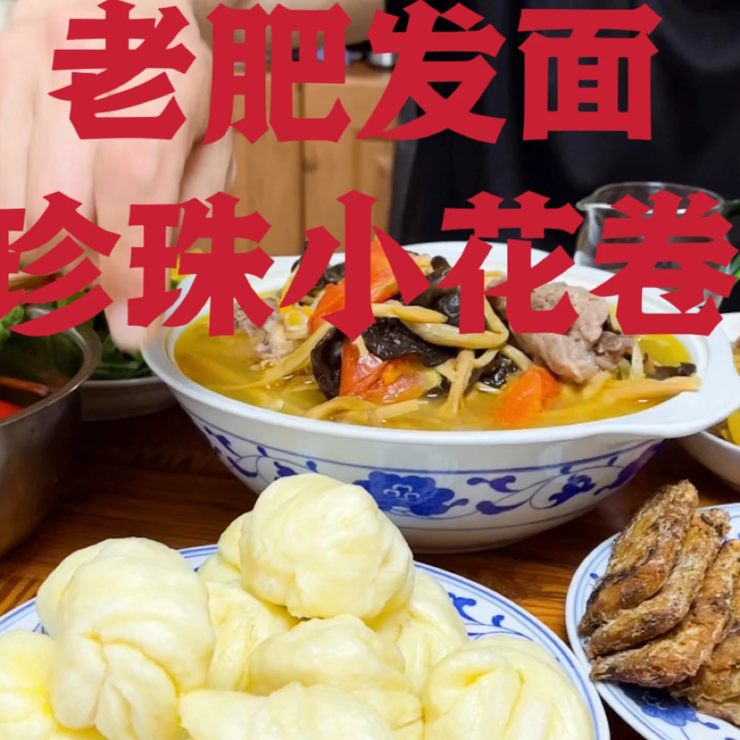 东北美食手工小花卷老口感老肥发面馒头早餐铁锅炖饭店食堂