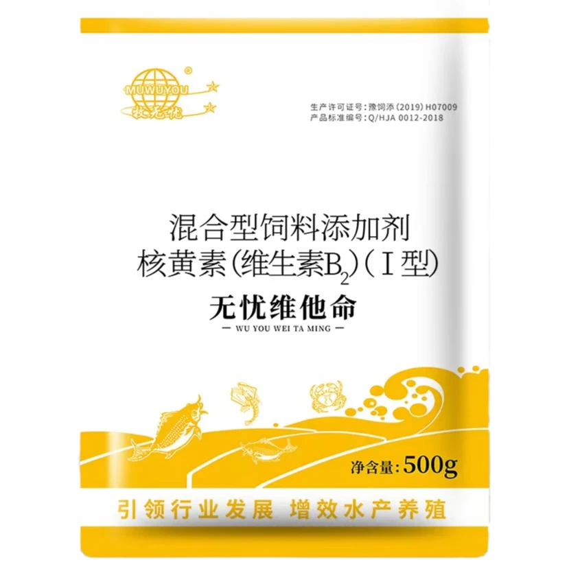 无忧维他命 维生素B2 核黄素 高溶解 增强免疫 均衡营养