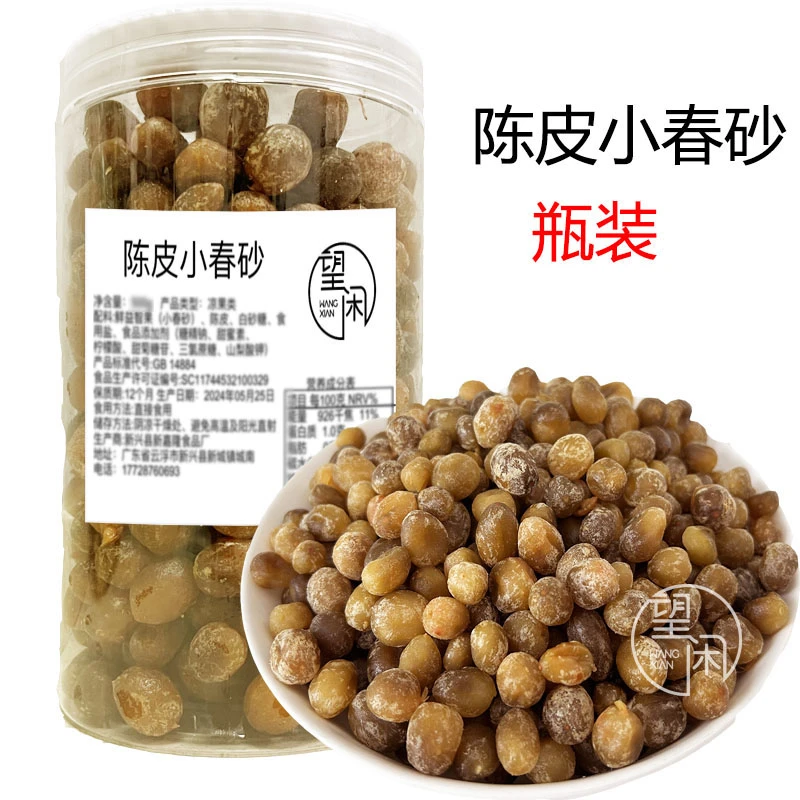 望闲陈皮小春砂罐装瓶装零食凉果小春砂益智果广东特产新兴凉果
