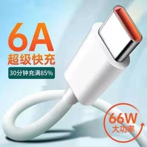 适用于华为超级快充数据线安卓国产手机typec手机数据线