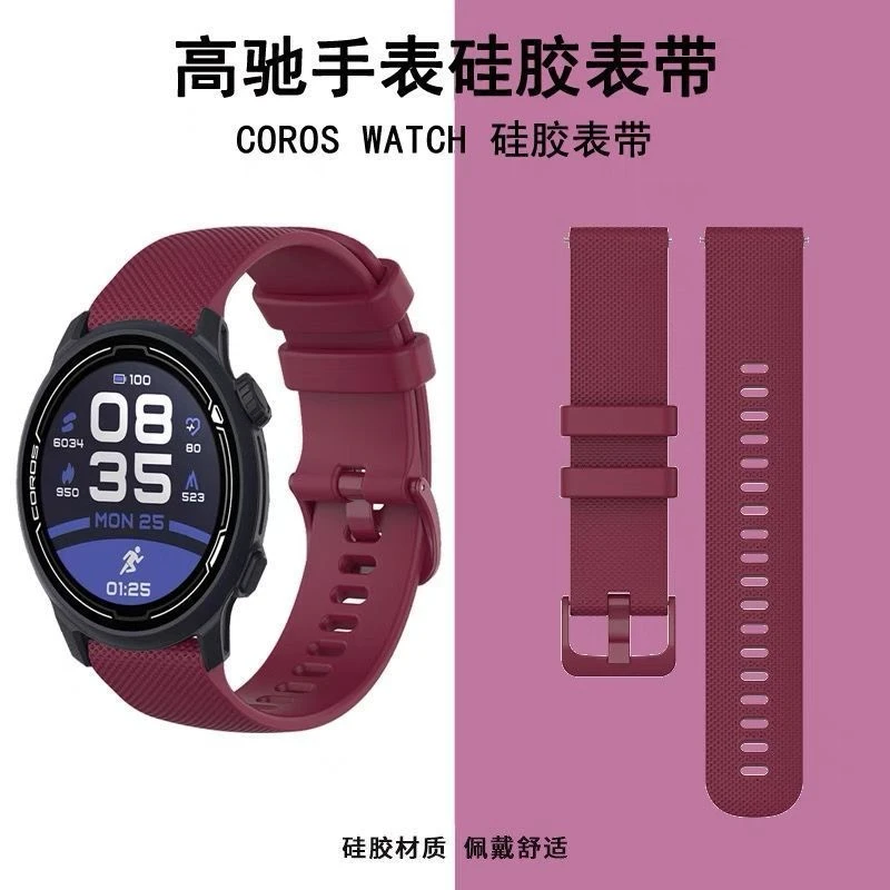 适用于高驰Pace2表带APEX透气2pro硅胶运动腕带42/46MM亲肤柔软