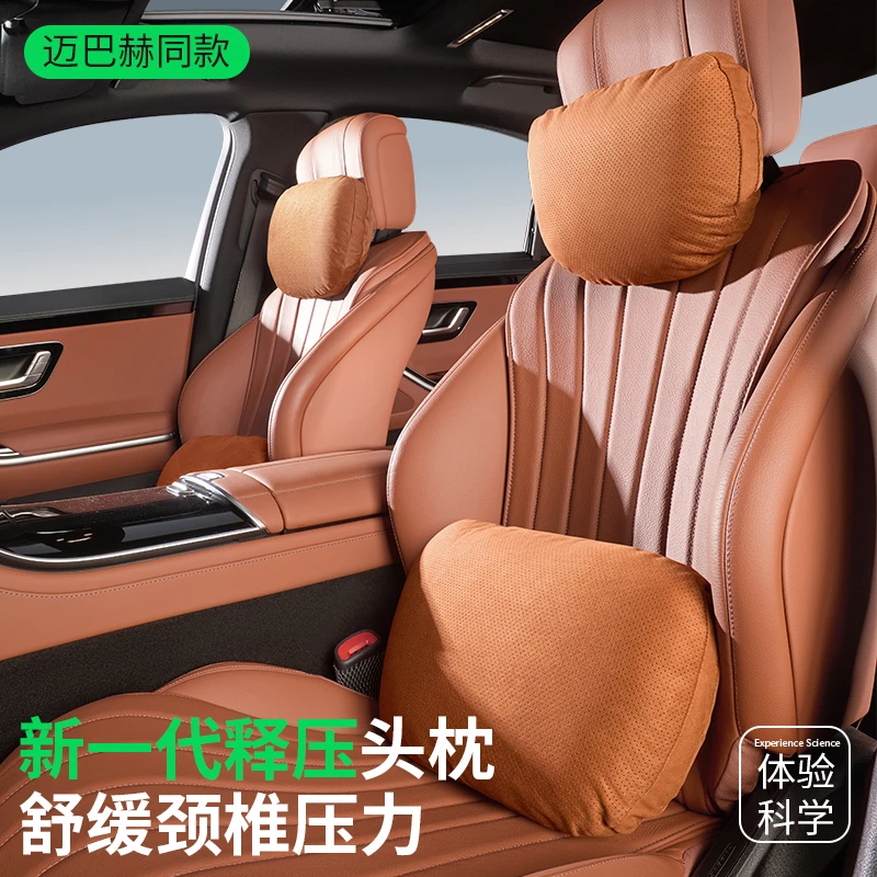 WYOU迈巴赫汽车头枕腰靠车用颈枕麂皮绒枕头汽车专用护颈汽车头枕