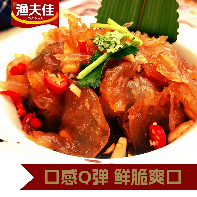 切片海蜇 特产级凉拌新鲜海蜇头水产海鲜非即食腌制小菜渔夫佳