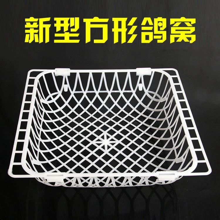 蛋窝漏网巢盆塑料窝肉鸽养殖笼窝种鸽草窝信鸽鸽子用品用具鸽子窝