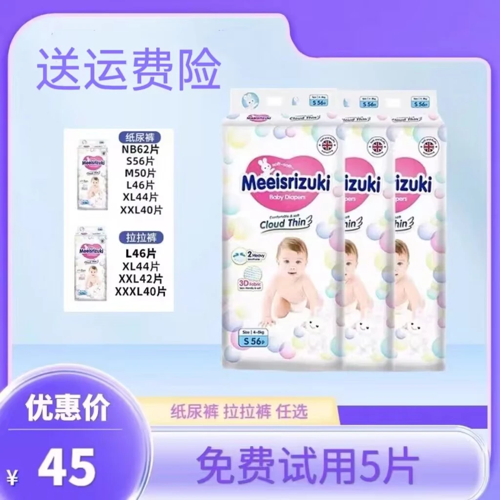 英国花欧氏纸尿裤超薄柔软婴幼儿尿不湿亲肤干爽透气全包臀拉拉裤