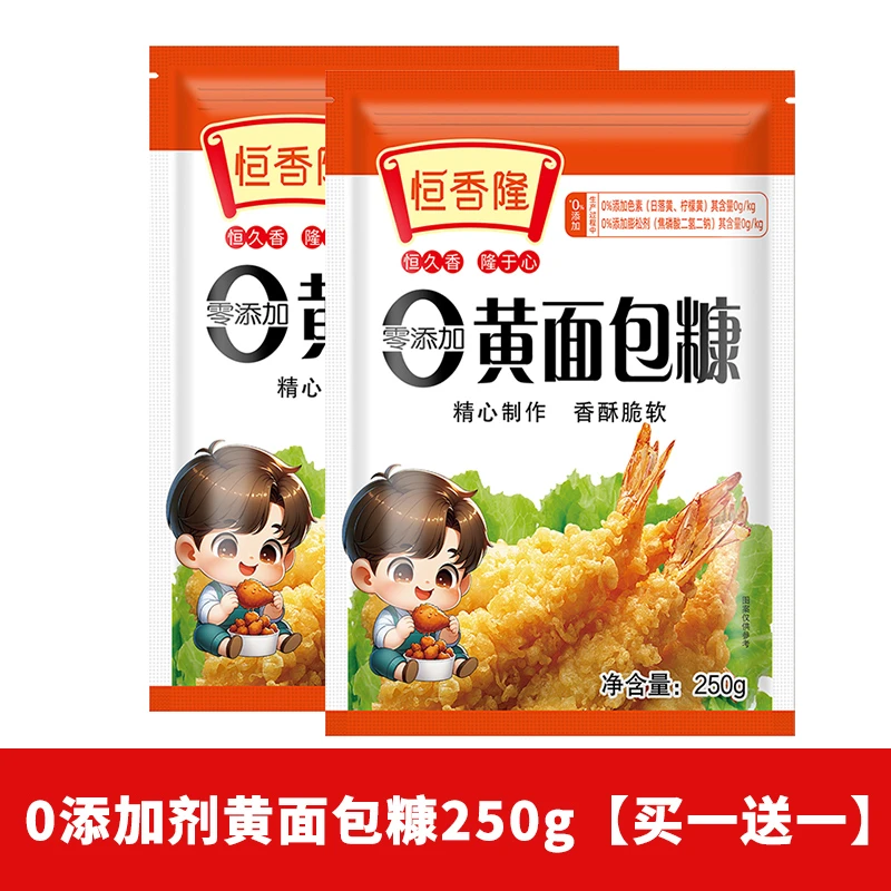 【买一送一0添加剂面包糠】金黄色家用油炸炸鸡腿空气炸锅酥脆