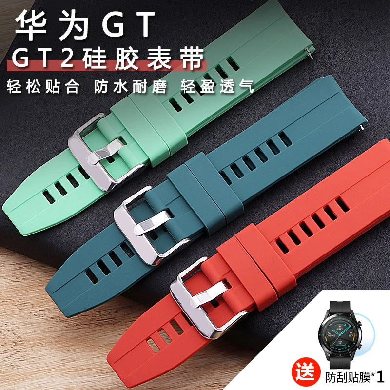 华为GT/GT2替换原装硅胶表带荣耀magic运动智能表带链雅致男女22