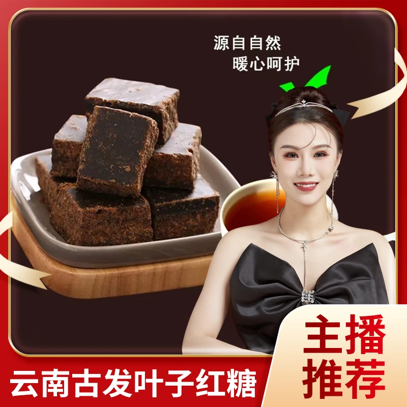 【金总专属】传统古法云南手工黑糖100块甘蔗红糖块4克0.1一块非姜