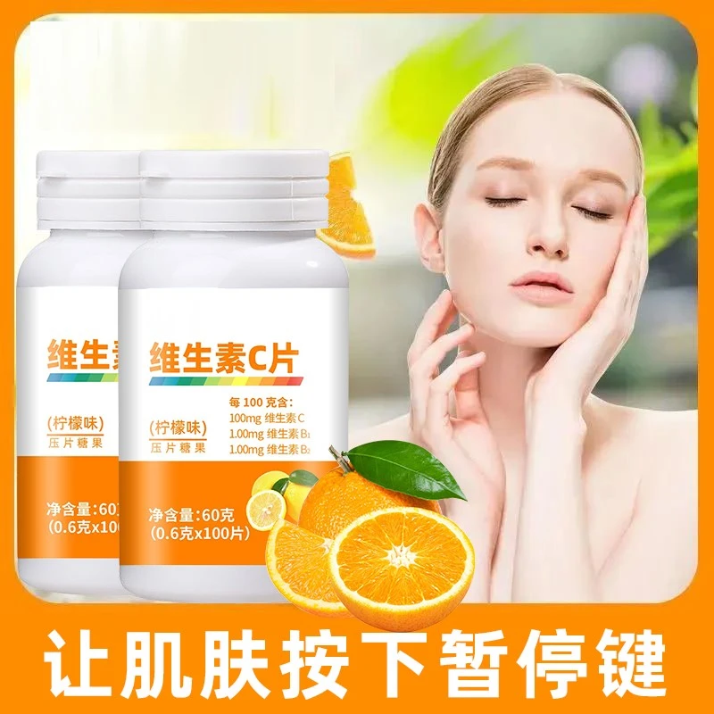 【专享b】右花乡维c糖片柠檬味 100片/盒 到手维C片柠檬味60g非姜