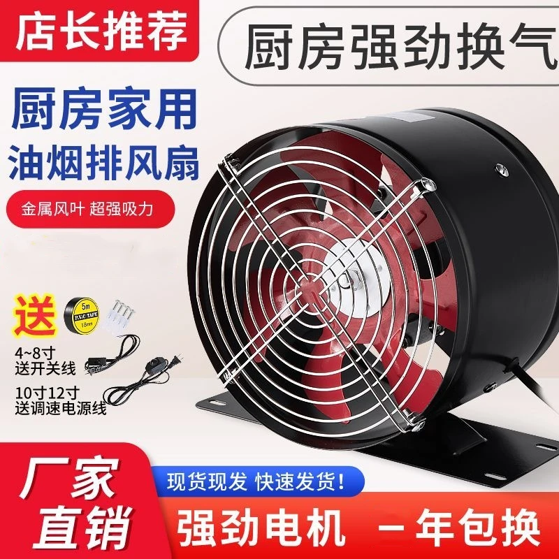 抽风机排气扇厨房家用强力油烟排风扇厨房专用换气扇大吸力免安装