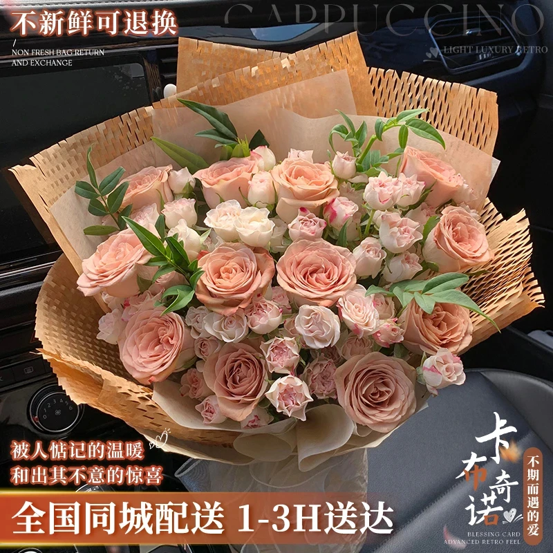 卡布奇诺玫瑰花束鲜花订购小时达的同城配送鲜花直送花店附近团购